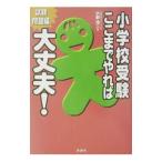  начальная школа экспертиза . волчок .... все в порядке!- экзамен проблема сборник -| Ono . 2 