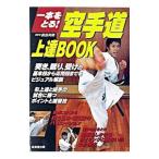  каратэ дорога сверху .BOOK| передний рисовое поле выгода Akira 