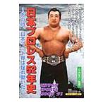  Япония Professional Wrestling 52 год история | Takeuchi ..
