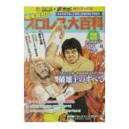 Yahoo! Yahoo!ショッピング(ヤフー ショッピング)橋本真也のプロレス大百科／プロレスリングZERO−ONE