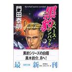  чёрный . Space * combat средний | Kadota Yasuaki 