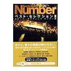 Sports Graphic Number лучший * selection 3| спорт * графика номер [ сборник ]