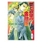  love .... финансовый улица | Imura Hitomi 