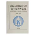 .. состояние производство. изучение разработка процесс что касается .. закон .. смысл .| высота . Akira .
