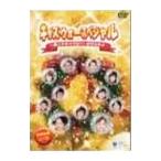 DVD�^�L�b�Y�E�E�H�[�E�X�y�V�����`���������ׂĂ��I�`������Ȃ�