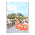 DVD／ロックンロールミシン