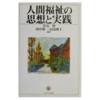  человек благосостояние. мысль . практика |...| рисовое поле средний . один | гора сторона ..