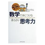  математика ... присоединение . мягкий .. сила | Lobb * e-s ta way | Jeremy * Windom 