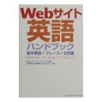 Web сайт английский язык рука книжка | носорог maru * Inter National 