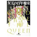  женщина .. 100 год ..( 100 год серии 1)| Mori Hiroshi 