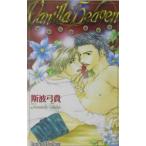 Vanilla heaven|. волна смычок .