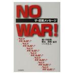 No war!|.....