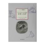 lagi- ковер |Seton Ernest Thompson