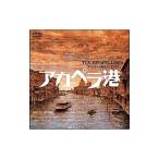 Yahoo! Yahoo!ショッピング(ヤフー ショッピング)DVD／ゴスペラーズ坂ツアー2003 アカペラ港