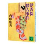 .. гарантия . человек . раз (. видеть свет . серии 41)| Uchida Yasuo 