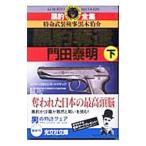  чёрный ... внизу | Kadota Yasuaki 