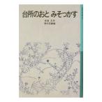  кухня. .. miso ...| Koda Aya 