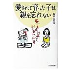  love сделано ..... родители ... нет | Sakamoto свет мужчина 