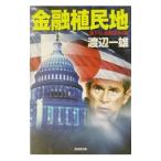  финансовый .. земля | Watanabe один самец 