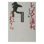 rez.. мир, после того | гора холм . один .