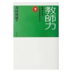  учитель сила внизу | река .. самец 