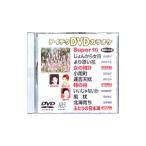 DVD| super 10(185)
