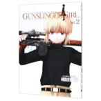 ＧＵＮＳＬＩＮＧＥＲ ＧＩＲＬ 2／相田裕