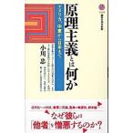 .. принцип - какой-либо | Ogawa .