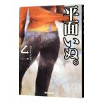  flat поверхность ...|. один 