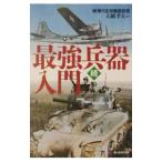  сильнейший . контейнер введение .| камень .. Хара 