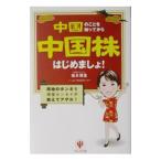  China. ...... из China АО впервые ...!| Kashiwa дерево ..