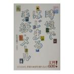  час ... ... письмо * mail | сосна рисовое поле Miho .