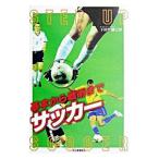  основы из битва . до футбол | внизу рисовое поле ..