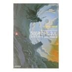 500 год. тоннель сверху | Susan * цена 