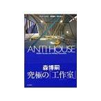  anti * house |. бамбук . человек 