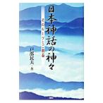  Япония миф. бог .| дверь часть . Хара 