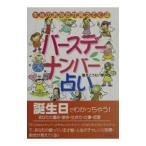  по правде. вы видно ... день рождения номер предсказание | лист месяц ....