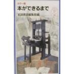 книга@ возможно до | Iwanami книжный магазин 