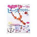 ..... узор. бисер аксессуары |btik фирма 