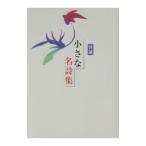  маленький название поэзия сборник | мир. название поэзия оценка .