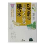ta... хорошо сделанный . становится .. книга@| Fukui подлинный один 
