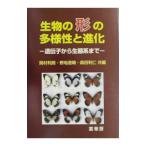  живое существо. форма. много sama .. эволюция | Morita выгода .