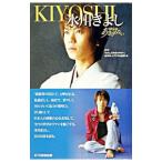  Hikawa Kiyoshi хлопчатник .. . прекрасное платье . нет |NHK[ хлопчатник .. . прекрасное платье . нет ] произведение .|KTC центр выпускать [ сборник ]