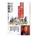 ... сырой .,.. болезнь . станете ....| бамбук бок нет .