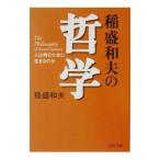 .. Kazuo. философия |.. Kazuo 