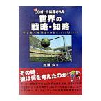  тщательно отобранный 50 гол .. осуществлен мир. стратегия *..| Kato .