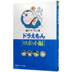  Doraemon - робот сборник -| глициния .*F* не 2 самец 