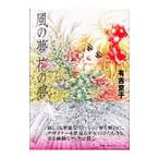  способ. сон цветок. сон | иметь . столица .