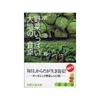  овощи много большой земля. обеденный стол | журавль рисовое поле тихий 