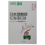  японский язык учитель стать - |ei* I * Kei 